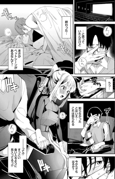 COMIC BAVEL SPECIAL COLLECTION（コミックバベル スペシャルコレクション）VOL81/そら豆さん 蛸田こぬ ささちん オジョウ コミックバベル編集部 花兄けい/2026-05-01【b472abnen04037】 試し読みサンプル 17ページ目