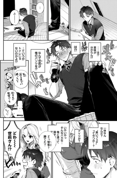 COMIC BAVEL SPECIAL COLLECTION（コミックバベル スペシャルコレクション）VOL81/そら豆さん 蛸田こぬ ささちん オジョウ コミックバベル編集部 花兄けい/2026-05-01【b472abnen04037】 試し読みサンプル 20ページ目