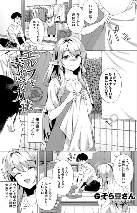 COMIC BAVEL SPECIAL COLLECTION（コミックバベル スペシャルコレクション）VOL81/そら豆さん 蛸田こぬ ささちん オジョウ コミックバベル編集部 花兄けい/2026-05-01【b472abnen04037】 試し読みサンプル 3ページ目