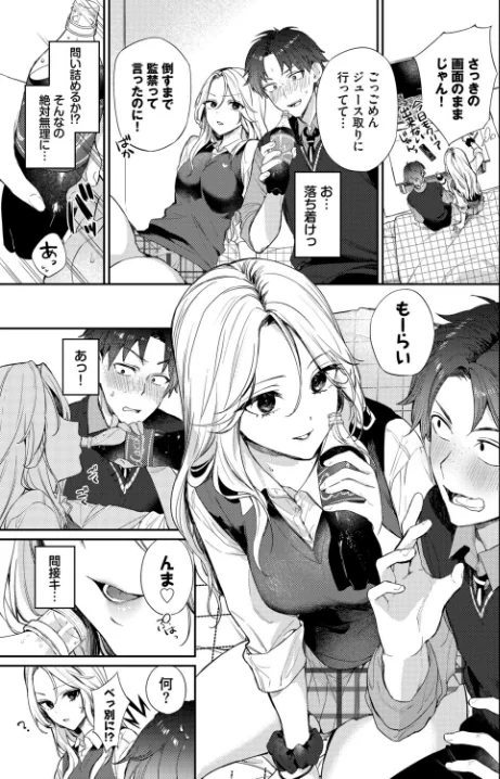 COMIC BAVEL SPECIAL COLLECTION（コミックバベル スペシャルコレクション）VOL81/そら豆さん 蛸田こぬ ささちん オジョウ コミックバベル編集部 花兄けい/2026-05-01【b472abnen04037】 試し読みサンプル 21ページ目