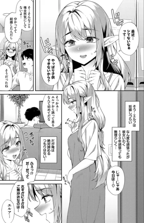 COMIC BAVEL SPECIAL COLLECTION（コミックバベル スペシャルコレクション）VOL81/そら豆さん 蛸田こぬ ささちん オジョウ コミックバベル編集部 花兄けい/2026-05-01【b472abnen04037】 試し読みサンプル 5ページ目