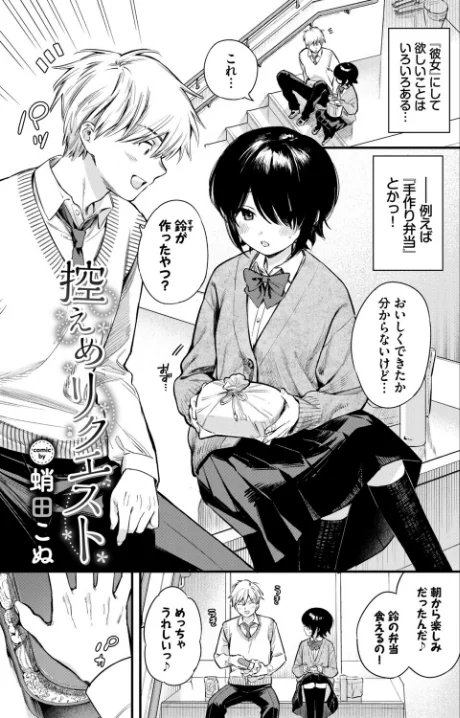 COMIC BAVEL SPECIAL COLLECTION（コミックバベル スペシャルコレクション）VOL81/そら豆さん 蛸田こぬ ささちん オジョウ コミックバベル編集部 花兄けい/2026-05-01【b472abnen04037】 試し読みサンプル 7ページ目