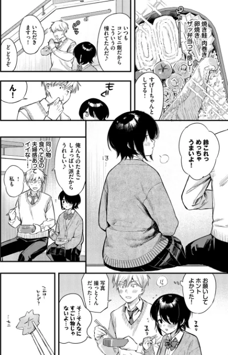 COMIC BAVEL SPECIAL COLLECTION（コミックバベル スペシャルコレクション）VOL81/そら豆さん 蛸田こぬ ささちん オジョウ コミックバベル編集部 花兄けい/2026-05-01【b472abnen04037】 試し読みサンプル 8ページ目