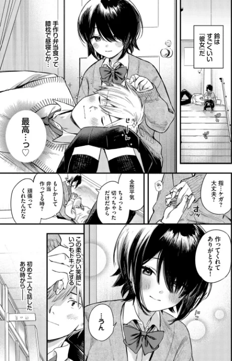 COMIC BAVEL SPECIAL COLLECTION（コミックバベル スペシャルコレクション）VOL81/そら豆さん 蛸田こぬ ささちん オジョウ コミックバベル編集部 花兄けい/2026-05-01【b472abnen04037】 試し読みサンプル 9ページ目