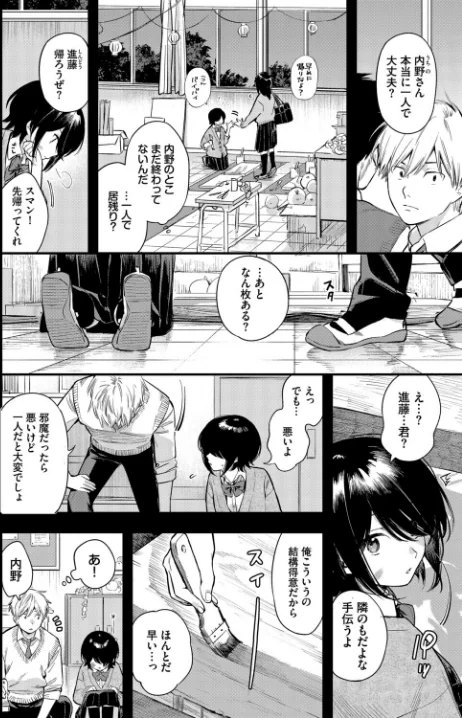 COMIC BAVEL SPECIAL COLLECTION（コミックバベル スペシャルコレクション）VOL81/そら豆さん 蛸田こぬ ささちん オジョウ コミックバベル編集部 花兄けい/2026-05-01【b472abnen04037】 試し読みサンプル 10ページ目