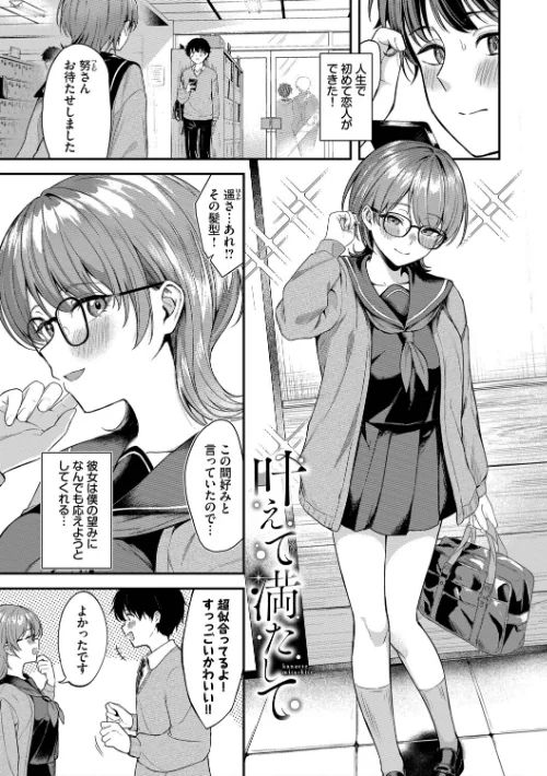 きみに堕ちる/箱れぇま コミックバベル編集部/2026-05-08【b472abnen04038】 試し読みサンプル 3ページ目