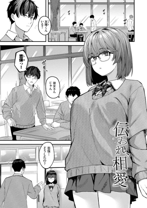 きみに堕ちる/箱れぇま コミックバベル編集部/2026-05-08【b472abnen04038】 試し読みサンプル 27ページ目