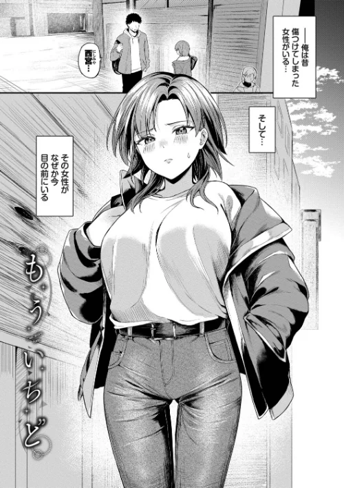 きみに堕ちる/箱れぇま コミックバベル編集部/2026-05-08【b472abnen04038】 試し読みサンプル 29ページ目