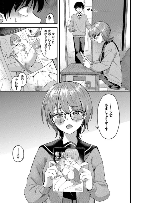 きみに堕ちる/箱れぇま コミックバベル編集部/2026-05-08【b472abnen04038】 試し読みサンプル 5ページ目