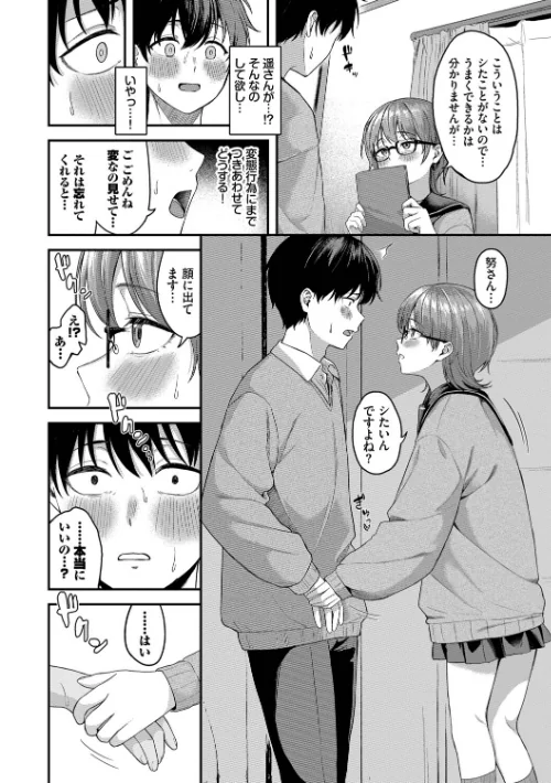 きみに堕ちる/箱れぇま コミックバベル編集部/2026-05-08【b472abnen04038】 試し読みサンプル 6ページ目