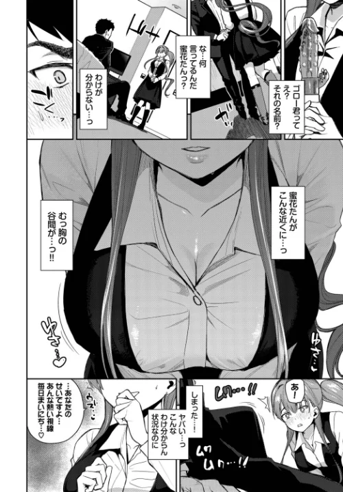 推しのおねだり(単話)/魚山ケイジ コミックバベル編集部/2026-05-22【b472abnen04055】 試し読みサンプル 6ページ目