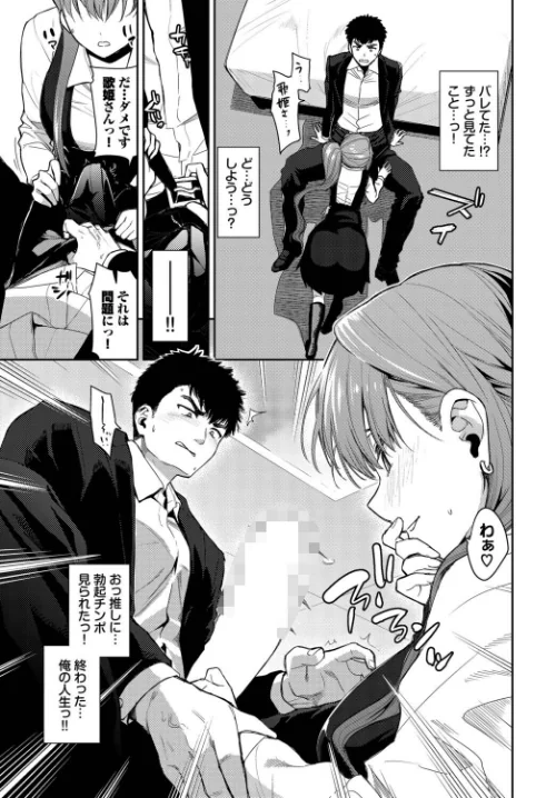 推しのおねだり(単話)/魚山ケイジ コミックバベル編集部/2026-05-22【b472abnen04055】 試し読みサンプル 7ページ目