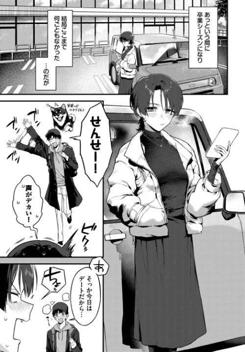 教師としてありえない（単話）/▲ちまき コミックバベル編集部/2026-05-22【b472abnen04056】 試し読みサンプル 3ページ目