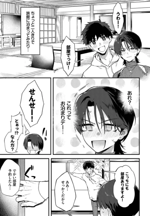 教師としてありえない（単話）/▲ちまき コミックバベル編集部/2026-05-22【b472abnen04056】 試し読みサンプル 7ページ目