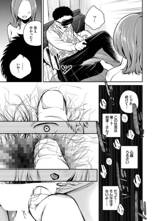 ゆびさきの熱(単話)/はつやすみ コミックバベル編集部/2026-05-22【b472abnen04057】 試し読みサンプル 5ページ目