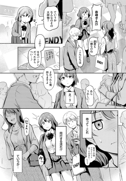 予想外ですっ!!(単話)/宏式 コミックバベル編集部/2026-05-22【b472abnen04062】 試し読みサンプル 3ページ目