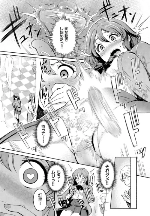 予想外ですっ!!(単話)/宏式 コミックバベル編集部/2026-05-22【b472abnen04062】 試し読みサンプル 6ページ目