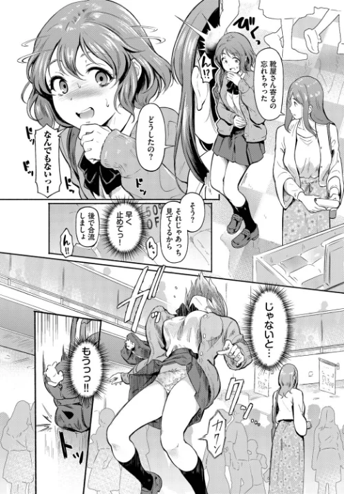 予想外ですっ!!(単話)/宏式 コミックバベル編集部/2026-05-22【b472abnen04062】 試し読みサンプル 7ページ目