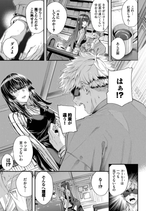 深窓からの（単話）/ひらやん コミックバベル編集部/2026-05-22【b472abnen04067】 試し読みサンプル 7ページ目