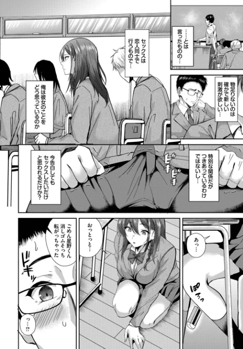 清く正しくいやらしく(単話)/ヲナヲ コミックバベル編集部/2026-05-22【b472abnen04075】 試し読みサンプル 6ページ目
