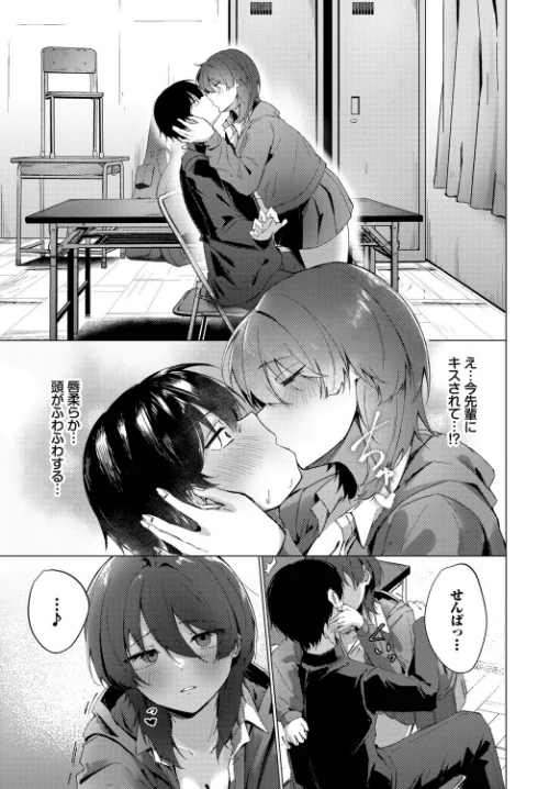 梅雨の詩(単話)/のーびす鳥 コミックバベル編集部/2026-05-22【b472abnen04076】 試し読みサンプル 5ページ目