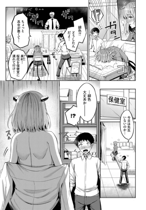 幼なじみサキュバスの発情期(単話)/銀一 コミックバベル編集部/2026-05-22【b472abnen04081】 試し読みサンプル 3ページ目