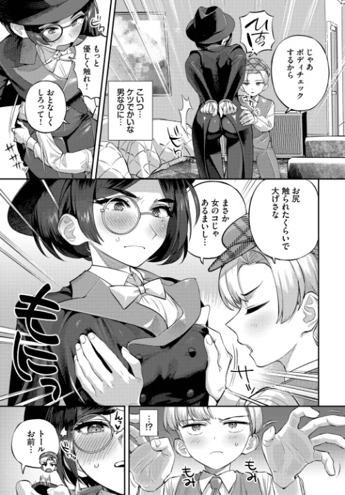 トールちゃん怪盗中!(単話)/お肉 コミックバベル編集部/2026-05-22【b472abnen04082】 試し読みサンプル 3ページ目