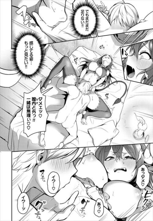 サキュバス風俗のハズレ嬢（単話）/いくらニカン コミックバベル編集部/2026-05-22【b472abnen04086】 試し読みサンプル 6ページ目