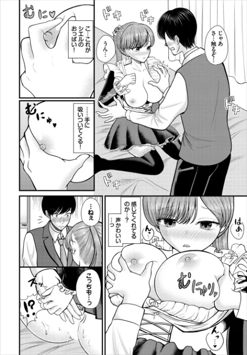 両片思いクエスト(単話)/彗野レイ コミックバベル編集部/2026-05-22【b472abnen04094】 試し読みサンプル 6ページ目