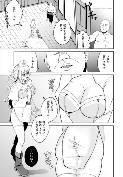 聖女様の性なる治癒(単話)/きらきら太郎 コミックバベル編集部/2026-05-22【b472abnen04097】 試し読みサンプル 3ページ目