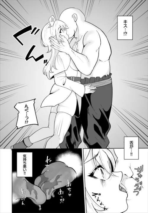 聖女様の性なる治癒(単話)/きらきら太郎 コミックバベル編集部/2026-05-22【b472abnen04097】 試し読みサンプル 4ページ目