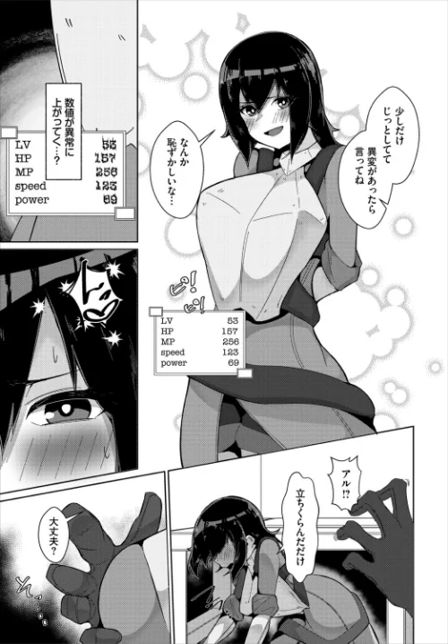 ごめん!副作用!(単話)/ギュペ コミックバベル編集部/2026-05-22【b472abnen04099】 試し読みサンプル 3ページ目