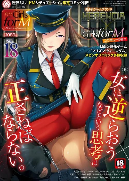 Girls for M vol.18/七G シュガーミルク 紫☆にゃ〜 丸居まる ぴりりねぎ 大嘘 HANABi うすべに桜子 宮元一佐 黒龍眼 武者サブ 亀吉いちこ 橘アルト EOまさか ディビ 垣崎コウセイ 柚銀/2019-02-01【b514agfm00020】 試し読みサンプル 2ページ目