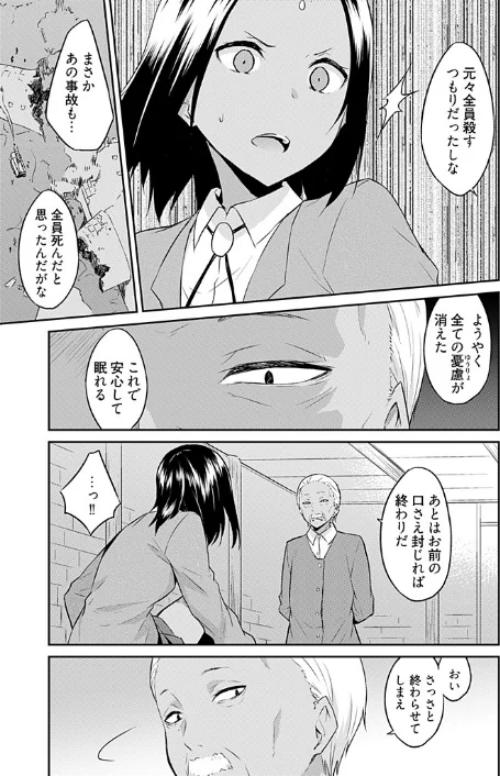 王位継承1位の男 〜ハラませ天国の歪なお妃選び〜（単話）/水風天/2020-01-17【b525asmh04430】 試し読みサンプル 4ページ目