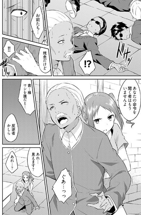 王位継承1位の男 〜ハラませ天国の歪なお妃選び〜（単話）/水風天/2020-01-17【b525asmh04430】 試し読みサンプル 5ページ目