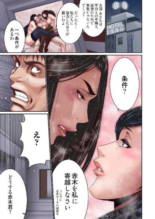 上司の妻(フルカラー)(単話)/蒼沼シズマ/2023-09-22【b525atmh04413】 試し読みサンプル 2ページ目