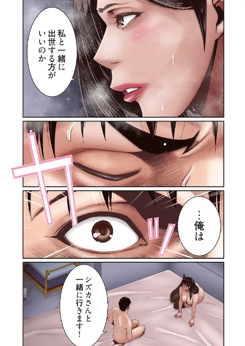 上司の妻(フルカラー)(単話)/蒼沼シズマ/2023-09-22【b525atmh04413】 試し読みサンプル 4ページ目