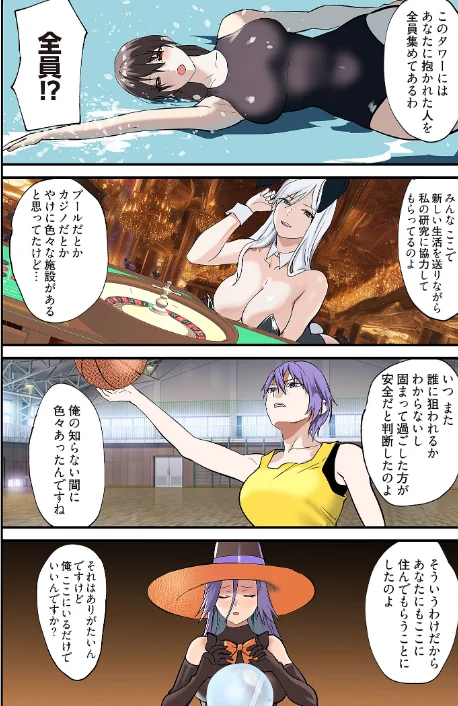 ぱい☆パニック 〜挟まれたデカぱい〜(フルカラー)(単話)/inkey 和泉万夜/2023-12-29【b525atmh05520】 試し読みサンプル 5ページ目