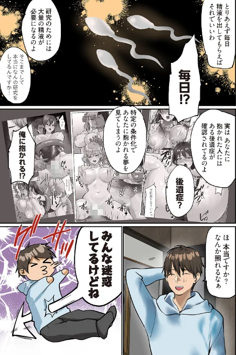 ぱい☆パニック 〜挟まれたデカぱい〜(フルカラー)(単話)/inkey 和泉万夜/2023-12-29【b525atmh05520】 試し読みサンプル 6ページ目