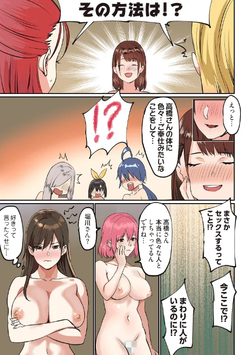 ぱい☆パニック 〜挟まれたデカぱい〜【描き下ろしおまけ付き特装版】/inkey 和泉万夜/2024-02-23【b525atmh06280】 試し読みサンプル 11ページ目