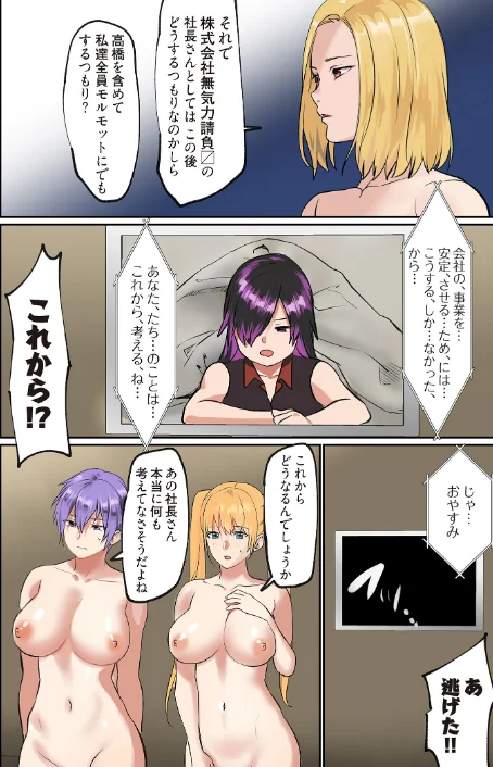 ぱい☆パニック 〜挟まれたデカぱい〜【描き下ろしおまけ付き特装版】/inkey 和泉万夜/2024-02-23【b525atmh06280】 試し読みサンプル 6ページ目