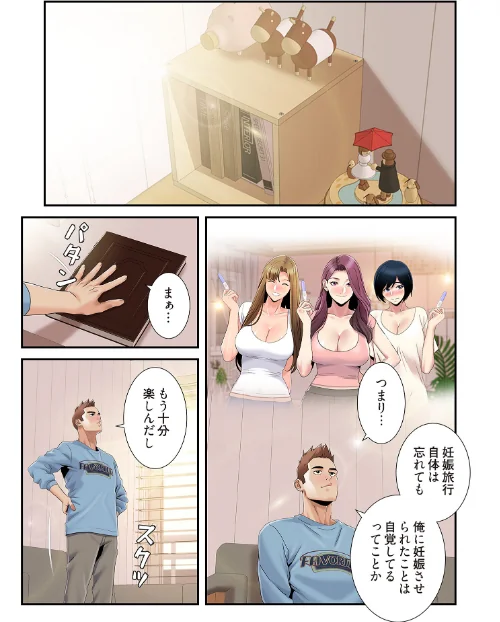 神シナリオ（フルカラー）（単話）/powerwash eolkki/2025-11-28【b525atmh15000】 試し読みサンプル 3ページ目