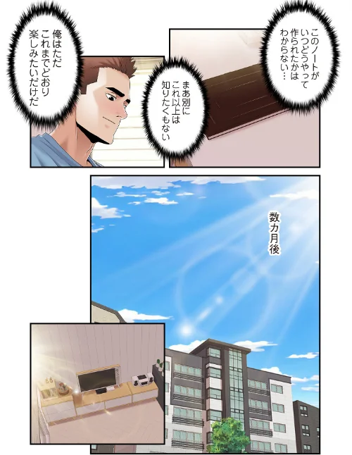 神シナリオ（フルカラー）（単話）/powerwash eolkki/2025-11-28【b525atmh15000】 試し読みサンプル 4ページ目