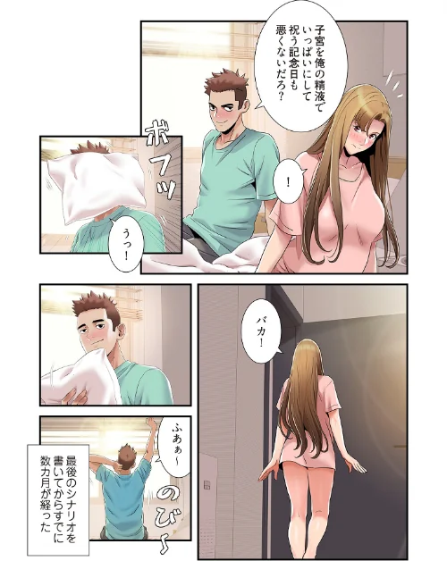 神シナリオ（フルカラー）（単話）/powerwash eolkki/2025-11-28【b525atmh15000】 試し読みサンプル 7ページ目