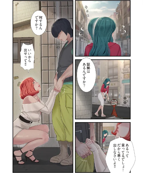 開栓日誌(フルカラー)【特装版】/モミモミ/2025-11-28【b525atmh15086】 試し読みサンプル 11ページ目