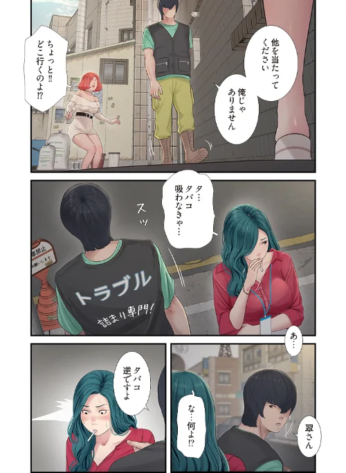 開栓日誌(フルカラー)【特装版】/モミモミ/2025-11-28【b525atmh15086】 試し読みサンプル 13ページ目