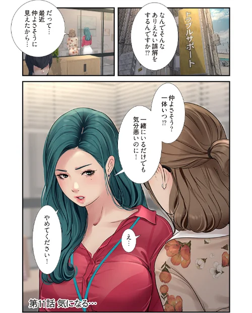 開栓日誌(フルカラー)【特装版】/モミモミ/2025-11-28【b525atmh15086】 試し読みサンプル 3ページ目
