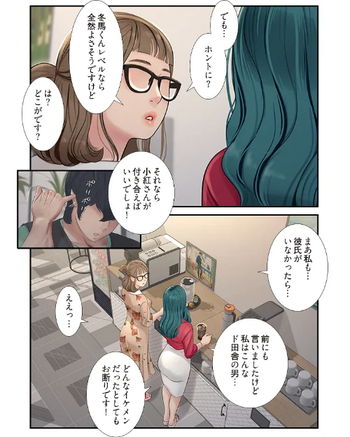 開栓日誌(フルカラー)【特装版】/モミモミ/2025-11-28【b525atmh15086】 試し読みサンプル 4ページ目
