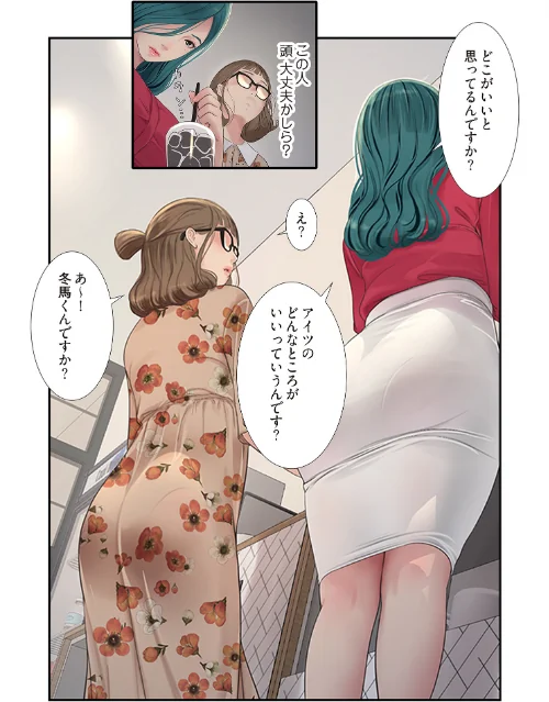 開栓日誌(フルカラー)【特装版】/モミモミ/2025-11-28【b525atmh15086】 試し読みサンプル 5ページ目