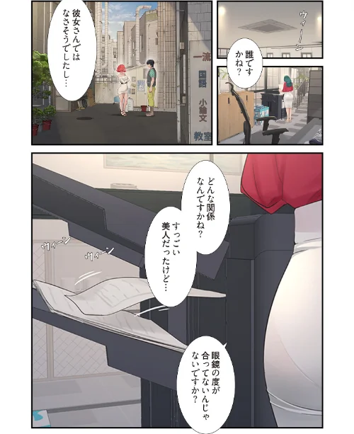 開栓日誌(フルカラー)【特装版】/モミモミ/2025-11-28【b525atmh15086】 試し読みサンプル 7ページ目